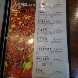 화룽마라룽샤 리뷰 사진