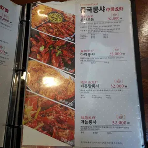 화룽마라룽샤 리뷰 사진