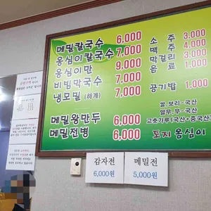 토지옹심이 리뷰 사진