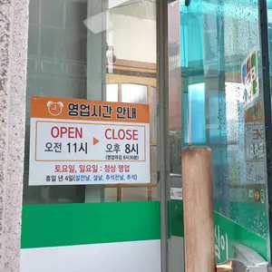 토지옹심이 리뷰 사진