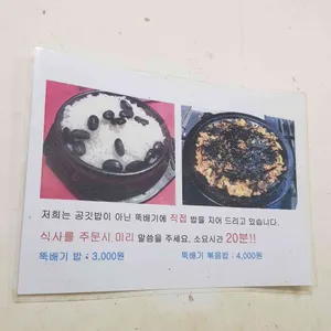먹거리 돌 소곱창 리뷰 사진