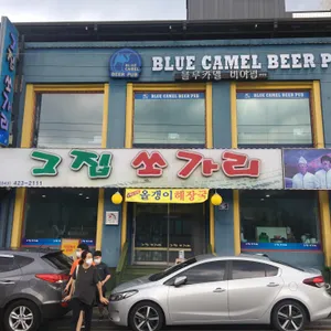 그집쏘가리 리뷰 사진
