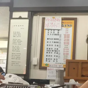그집쏘가리 리뷰 사진