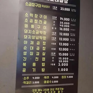 고모네곱창 리뷰 사진