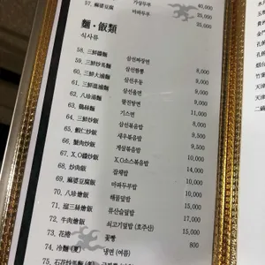 주 리뷰 사진