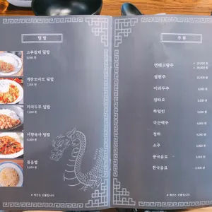 신미방마라탕 리뷰 사진