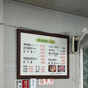 은실이네해장국 리뷰 사진