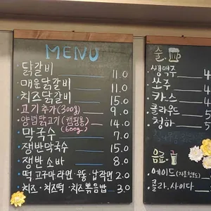 더닭갈비 리뷰 사진