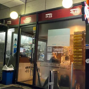 이수통닭 리뷰 사진