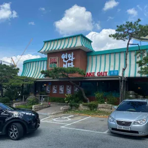 연와미당 리뷰 사진