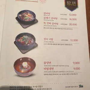 연와미당 리뷰 사진