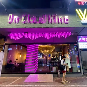 온클라우드나인 리뷰 사진