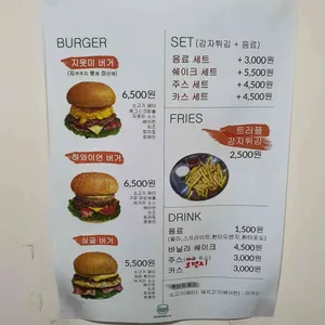 버거인 리뷰 사진