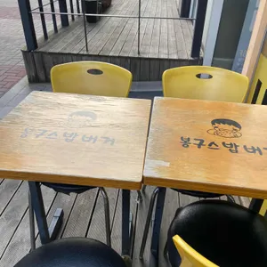 봉구스밥버거 리뷰 사진