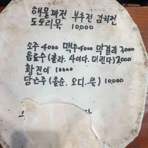 자연을닮은사람들 리뷰 사진