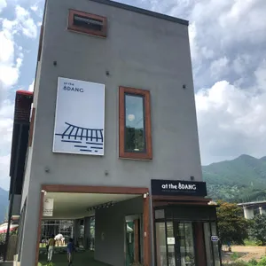 앳더팔당 리뷰 사진