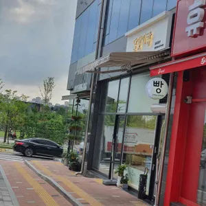 달맞이빵 베이커리 리뷰 사진