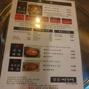 신신매운갈비찜 리뷰 사진