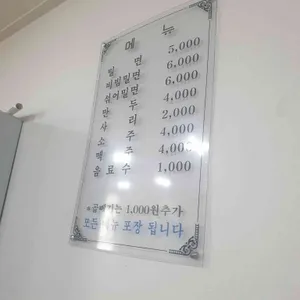 창포밀면 리뷰 사진