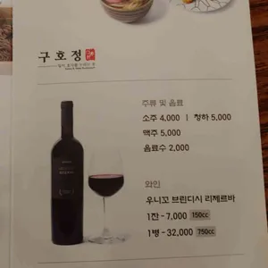 구호정 리뷰 사진