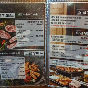 삼곱식당 리뷰 사진