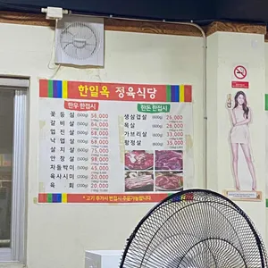 한일옥 리뷰 사진