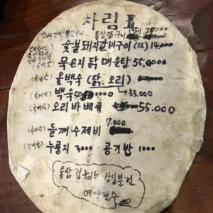 자연을닮은사람들 사진