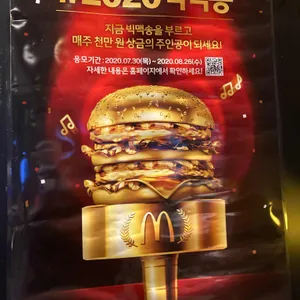 맥도날드 리뷰 사진