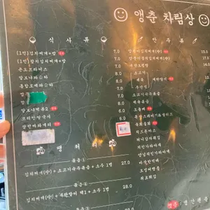 앵춘 리뷰 사진