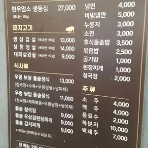 금촌 리뷰 사진
