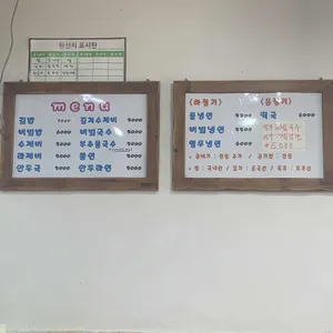 장원분식 리뷰 사진