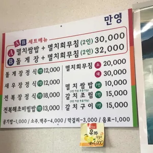 만영 리뷰 사진