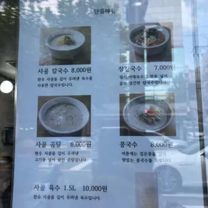 후암동칼국수 리뷰 사진