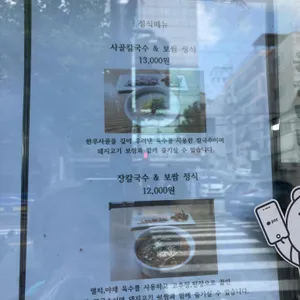 후암동칼국수 리뷰 사진