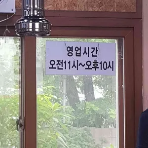 싸이숯불장닭 리뷰 사진