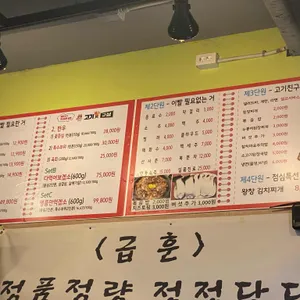 고기굽는교실 리뷰 사진