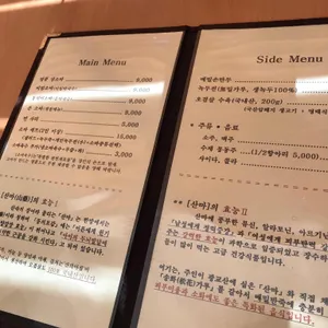 산의아침 리뷰 사진