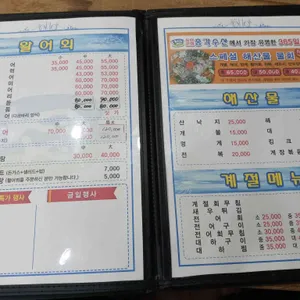 총각수산 리뷰 사진