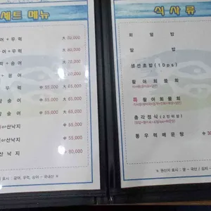 총각수산 리뷰 사진