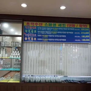 총각수산 리뷰 사진