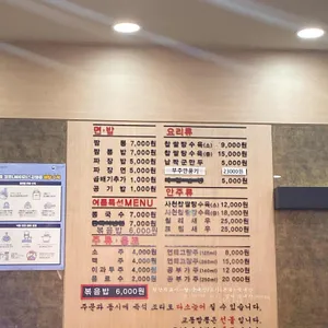 명가교동짬뽕 리뷰 사진