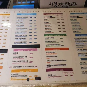 다빈치커피 사진