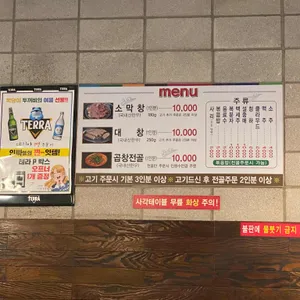 해성막창집 리뷰 사진