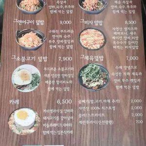 그남자의덮밥 리뷰 사진