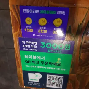 열화초불닭 리뷰 사진