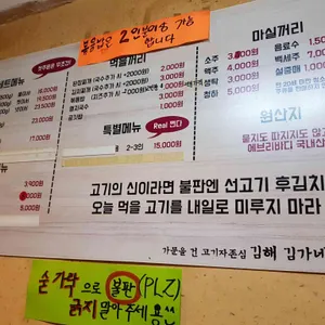 김해김가네뒷고기 리뷰 사진