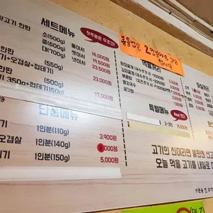 김해김가네뒷고기 리뷰 사진