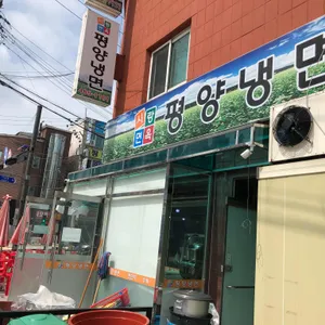 시랑면옥 리뷰 사진