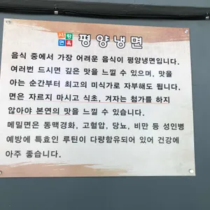 시랑면옥 리뷰 사진