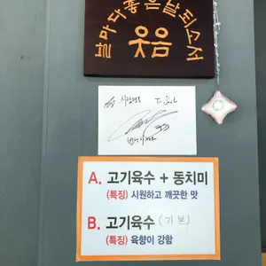 시랑면옥 리뷰 사진